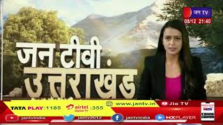 Uttarakhand | Uttarakhand News Bulletin 9:30 PM Dated 8 Dec 2022 | JAN TV