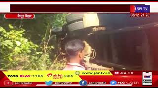 Kaimur News | हनुमान घाटी पर यात्रियों से भरी बस के ब्रेक फेल, बस पलटने से आधा दर्जन लोग हुए घायल