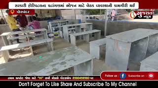 PORBANDAR ગુજરાત ન્યૂઝ-પોરબંદરમાં અહેવાલ પ્રસારીત થતા દર્દીઓને પડતી મુશ્કેલી થઈ દૂર 09-12-2022