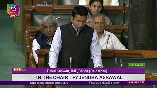 Shri Rahul Kaswan on matters under Rule 377 in Lok Sabha: 07.12.2022
