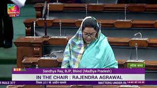 Smt. Sandhya Ray on matters under Rule 377 in Lok Sabha: 07.12.2022