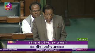 Shri Arjunlal Meena on matters under Rule 377 in Lok Sabha: 07.12.2022