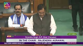 Shri Brijendra Singh on matters under Rule 377 in Lok Sabha: 07.12.2022