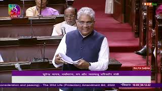 Bhupender Yadav's reply on The Wildlife (Protection) Amendment Bill, 2022 in Rajya Sabha