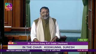 Dr. Nishikant Dubey on matters under Rule 377 in Lok Sabha: 08.12.2022