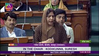Smt. Ranjeeta Koli on matters under Rule 377 in Lok Sabha: 08.12.2022
