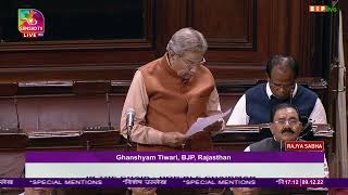 Shri Ghanshyam Tiwari on special mention in Rajya Sabha: 09.12.2022