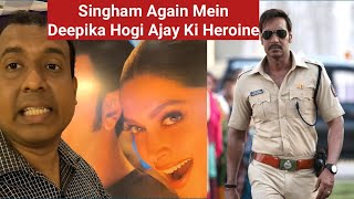 SINGHAM Again Mein Ajay Devgn Ki Heroine Banengi Deepika Padukone