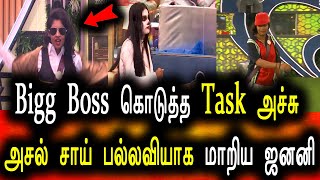Bigg Boss Tamil Season 6 | 06th December 2022 | Promo 2 | Day 58 | Episode 59 | Vijay Television