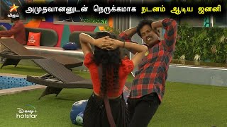 Bigg Boss Tamil Season 6 | 06th December 2022 | Promo 1 | Day 58 | Episode 59 | Vijay Television