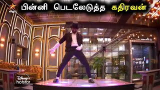 Bigg Boss Tamil Season 6 | 06th December 2022 | Promo 4 | Day 58 | Episode 59 | Vijay Television