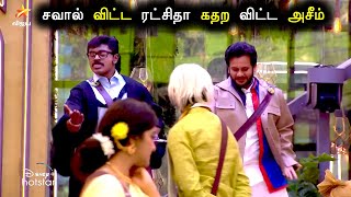 Bigg Boss Tamil Season 6 | 07th December 2022 | Promo 1 | Day 59 | Episode 60 | Vijay Television
