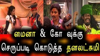 Bigg Boss Tamil Season 6 | 07th December 2022 | Promo 3 | Day 59 | Episode 60 | Vijay Television