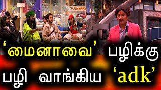 Bigg Boss Tamil Season 6 | 08th December 2022 | Promo 5 | Day 60 | Episode 61 | Vijay Television