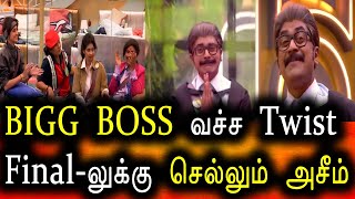 Bigg Boss Tamil Season 6 | 08th December 2022 | Promo 3 | Day 60 | Episode 61 | Vijay Television