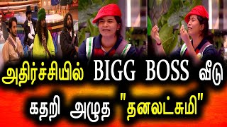 Bigg Boss Tamil Season 6 | 08th December 2022 | Promo 4 | Day 60 | Episode 61 | Vijay Television