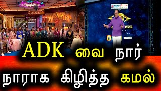 Bigg Boss Tamil Season 6 | 10th December 2022 | Promo 3 | Day 62 | Episode 63 | Vijay Television