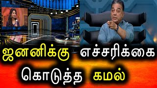 Bigg Boss Tamil Season 6 | 10th December 2022 | Promo 2 | Day 62 | Episode 63 | Vijay Television
