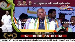 LIVE @SSVTV : Congress President Shri Mallikarjun Kharge in Gulbarga, Karnataka. | #LIVE