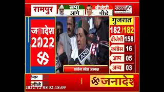 Assembly Election Results | जनादेश 2022 LIVE | UP उपचुनाव | Himachal & Gujarat Election | Janta TV
