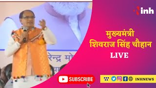 CM Shivraj Singh Chouhan LIVE | Chhindwara News | Madhya Parades