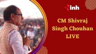 CM Shivraj Singh Chouhan LIVE | Madhya Pradesh की सबसे लंबी सड़क सुरंग बनकर तैयार...