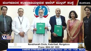 SIGNING OF MOU FOR ORGAN TRANSPLANT BETWEEN SPARSH HOSPITAL BENGALURU AND FATHER MULLER HOSPITAL