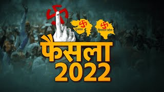 Election Results 2022 Update LIVE | Congress | BJP