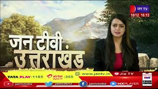 Uttarakhand | Uttarakhand News Bulletin 4 PM Dated 10 Dec 2022 | JAN TV