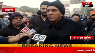 Varanasi : केंद्रीय स्वास्थ्य मंत्री दो दिवसीय दौरे पर वाराणसी पहुंचे