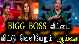 Bigg Boss Tamil Season 6 | 11th December 2022 | Promo 2 | Day 63 | Episode 64 | Vijay Television
