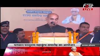 Karnal: भगवान परशुराम महाकुंभ समारोह में परिवहन मंत्री Moolchand Sharma का संबोधन