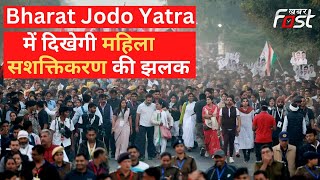 Rajasthan में Bharat Jodo Yatra का 8वां दिन, सैकड़ों कांग्रेसी आज होंगे यात्रा में शामिल