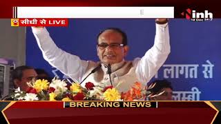 CM Shivraj Singh Chouhan LIVE | Nitin Gadkari | MP News | Sidhi News