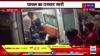 Sumerpur (Raj) News | दुपहिया वाहन चालक गंभीर घायल, घायल  उपचार जारी | JAN TV