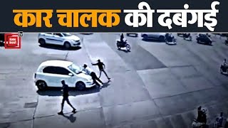 Indore में पुलिसकर्मी ने चेकिंग के लिए गाड़ी रोकी तो कार चालक ने पुलिसकर्मी को कुचलने की कोशिश की।