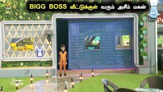 Bigg Boss Tamil Season 6 | 13th December 2022 | Promo 1 | Day 65 | Episode 66 | Vijay Television