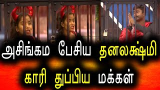 Bigg Boss Tamil Season 6 | 13th December 2022 | Promo 4 | Day 65 | Episode 66 | Vijay Television