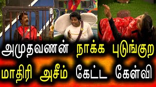 Bigg Boss Tamil Season 6 | 13th December 2022 | Promo 3 | Day 65 | Episode 66 | Vijay Television