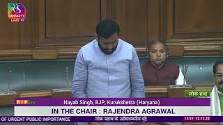 Shri Nayab Singh on matters raised with the permission of the chair in Lok Sabha: 12.12.2022