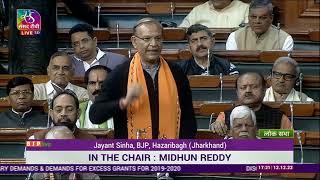 Shri Jayant Sinha on Supplementary Demands for Grants & Demands for Excess Grants for 2019-2020.