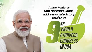 PM Shri Narendra Modi addresses valedictory session of 9th World Ayurveda Congress in Goa