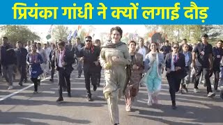 Bharat Jodo Yatra में पहुँची Priyanka Gandhi ने जब लगाई दौड़, देखिए Video
