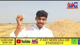 FARMERS ARE BIG TROUBLE  MANCHURIAL DISTRICT TELANGANA GOVERNMENT AND BJP GOVERNMENT NOT BUYING RICE