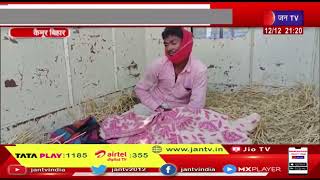 Kaimur (Bihar) News |  पुआल में आग लगाने से दो भाई जलकर झुलसे, इलाज के दौरान हुई मौत | JAN TV