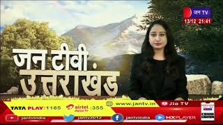 Uttarakhand | Uttarakhand News Bulletin 9.30 PM Dated 13 Dec 2022 | JAN TV