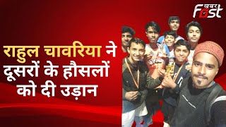 Rahul Chawaria  गरीब बच्चों को देते हैं Football की ट्रेनिंग
