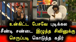 Bigg Boss Tamil Season 6 | 14th December 2022 | Promo 1 | Day 66 | Episode 67 | Vijay Television