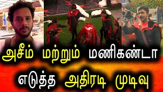 Bigg Boss Tamil Season 6 | 14th December 2022 | Promo 5 | Day 66 | Episode 67 | Vijay Television