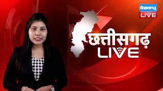 बड़ी खबरें : Chhattisgarh bulletin | bhupesh baghel | Breaking news| latest news | Breaking #dblive